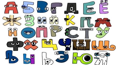 Hope You Like It . . Russian alphabet lore harrymations sha